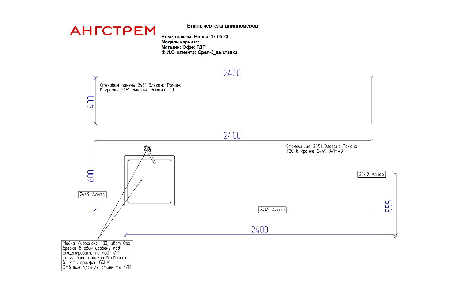 Распродажа - изображение №4 "Кухня "Волна" 044-162-23  (Выставочный образец)"  на www.Angstrem-mebel.ru